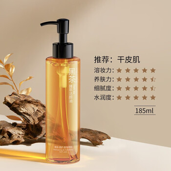 柳丝木黑茶卸妆油眼唇脸部三合一温和无刺激深层卸妆水温和敏感肌肤