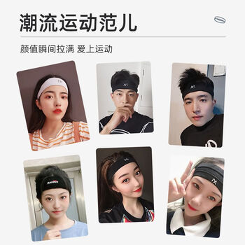 曼迪卡威（Mdikawe）运动发带止汗带吸汗头带男女跑步篮球导汗带头巾束发头箍额头黑色