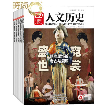 国家人文历史 杂志订阅2024年2月起订 全年共24期文学历史期刊书籍 文史知识参考时事政论初高中生课外阅读杂志