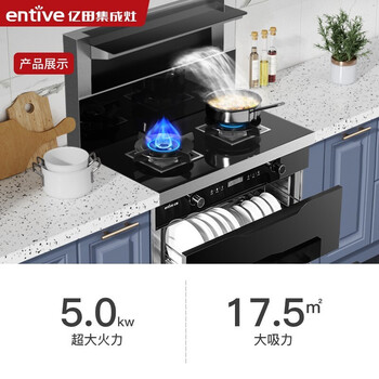 亿田N01X集成灶如何呢？质量评分好么