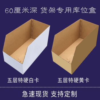 纸箱货架型号规格- 京东