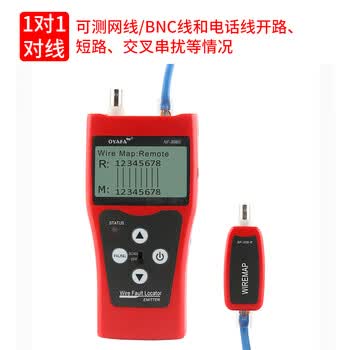 精明鼠NF-308S 网线寻线仪 测试仪 多功能网络抗干扰巡线仪 端口闪烁测线仪 无噪音寻线器