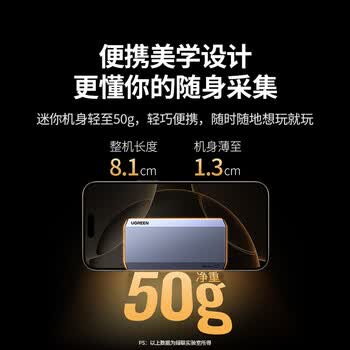 绿联HDMI视频采集卡4K60Hz高清RGB24 适用Switch2/PS5尼康索尼佳能相机手机ipad平板电脑游戏直播录制