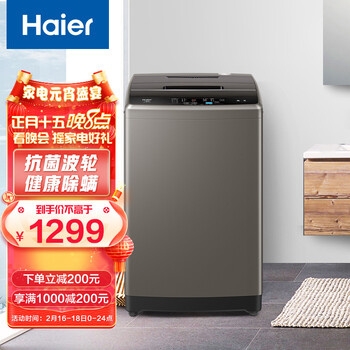 海尔（Haier）波轮洗衣机全自动 10KG大容量 波轮 健康除螨洗 智能自编程 EB100Z109 蝶形水流