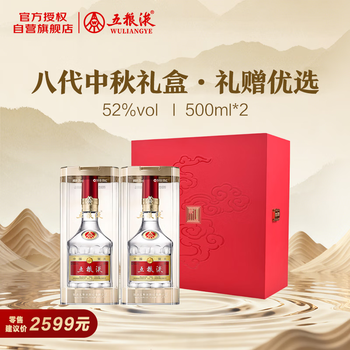 五粮液 2020年製 700ml 52% 五粮液万事如意心和源浓香型白酒新款52度500ml XZ-WLY-013_坚朗云采