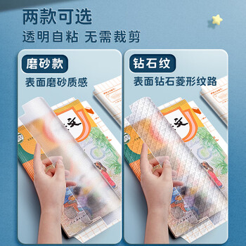 金值35张书皮书套透明包书皮保护套磨砂自粘包书膜16K小学生一二年级下册通用课本防水书衣a4保护套 金值35张书皮书套透明包书皮保护套磨砂自粘包书膜16K小学生一二年级下册通用课本防水书衣a4保护套
