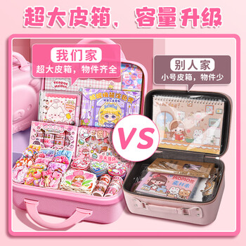 舒星手帐咕卡套装礼盒手账本女孩生日礼物少女女生全套笔记本子儿童文具小学生手杖素材工具开学大礼包