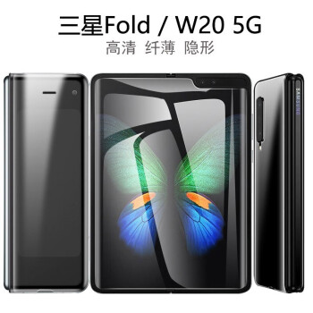 【內外三件套裝】zyr 三星fold水凝膜5g三星w20摺疊屏鋼化軟膜w2020全