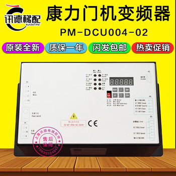 01门机盒 东南 西尼 梅轮电梯 全新1个【图片 价格 品牌 报价】-京东