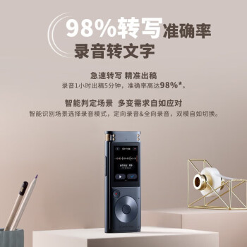 科大讯飞 AI智能录音笔SR302 录音笔转文字 专业级降噪 360°拾音 免费转写 32G+云存储 星空灰