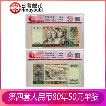 80版50元价格报价行情- 京东