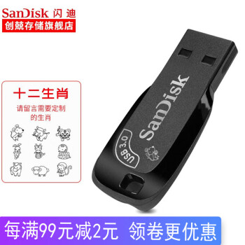 sandisk32g3.0价格报价行情- 京东