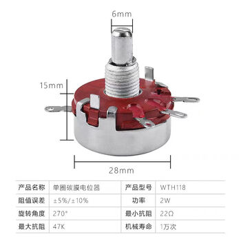 诺然  精密单圈碳膜电位器WTH118-1A 2W 2.2K 