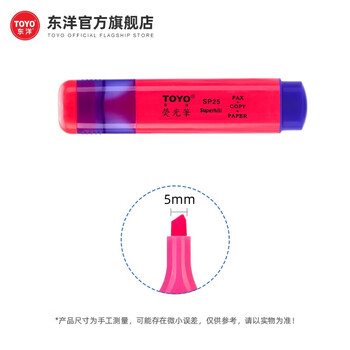 东洋(东洋)SP25无香黄蓝绿红橙紫粉色斜头手账大容量学生用护眼粗颜值荧光笔标记速干套装10支/盒/单头 紫色