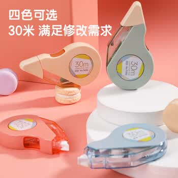 得力（deli）(deli)30M 双壳体/消音 修正带 进口带芯 顺滑不断带涂改带/ 强覆盖力改正带 /71552A修正带 