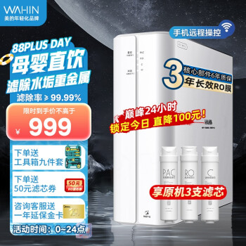 净水器|美的WAH75-03净水器如何,值得入手的原因分享！