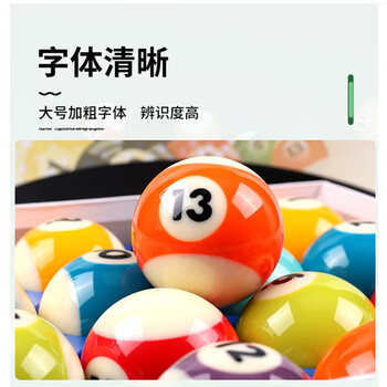 捍升台球 黑8美式大号台球子水晶球 57.2MM 8A台球彩+三角架+铝盒 捍升台球 黑8美式大号台球子水晶球 57.2MM 8A台球彩+三角架+铝盒