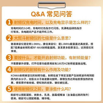 说说看康佳大熨斗射频美容仪质量， 价格贵不贵 ！