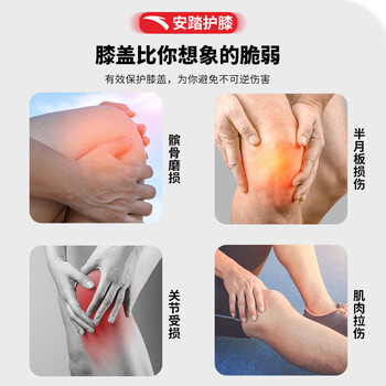 安踏(ANTA)护膝保暖老寒腿专用男女运动膝盖跑步骑车防滑套关节发热防寒M码 安踏(ANTA)护膝保暖老寒腿专用男女运动膝盖跑步骑车防滑套关节发热防寒M码