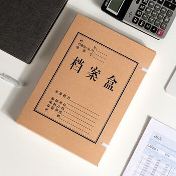 得力(deli)10只50mm纯浆337g牛皮纸文件盒 加厚档案盒 财务用品 考试收纳 P05925