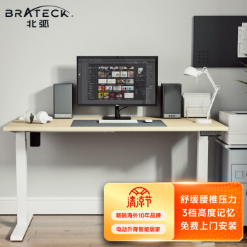 Brateck升降桌K33标准黄电脑桌|Brateck升降桌K33标准黄电脑桌独家揭秘评测真相,不看后悔!