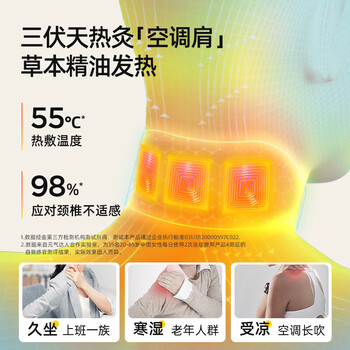 元气达人柑橘苦橙花精油暖颈贴5片/盒 暖颈带暖颈贴肩颈贴便携式颈椎贴