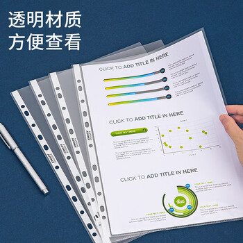金得利 50个装升级加厚11孔活页袋a4通用打孔文件袋透明资料活页替芯插页袋子适用2/3/4孔文件夹EH303A-8 金得利 50个装升级加厚11孔活页袋a4通用打孔文件袋透明资料活页替芯插页袋子适用2/3/4孔文件夹EH303A-8