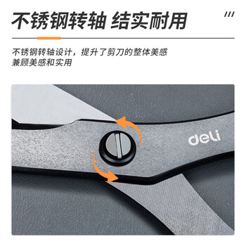 得力（deli）(deli)210mm人机造型剪刀 黑刃防锈 家用生活剪子 学生剪纸刀 办公用品 蓝77794