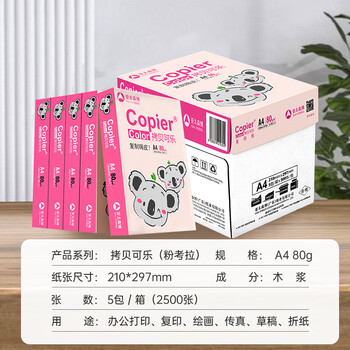 亚太森博拷贝可乐(粉考拉) A4纸 80g 500张*5包 双面打印不卡纸 复印纸草稿纸 2500张整箱【造纸源头厂牌】 亚太森博拷贝可乐(粉考拉) A4纸 80g 500张*5包 双面打印不卡纸 复印纸草稿纸 2500张整箱【造纸源头厂牌】