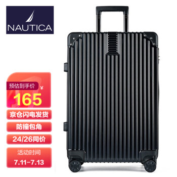 NAUTICA63-24C拉杆箱|参考剖析NAUTICA63-24C拉杆箱怎么样?深度测评剖析