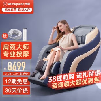 大神吐槽：西屋X5按摩椅怎么样真的好吗？感觉如何?真相说明内幕?