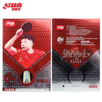 红双喜DHS狂飚六星乒乓球拍横拍反胶弧圈结合快攻H6002含拍包