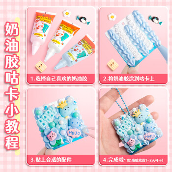 咔巴熊【幼儿园毕业礼物】奶油胶咕卡贴纸套装全套女孩儿童玩具咕咔盘古卡工具姑卡手账礼盒