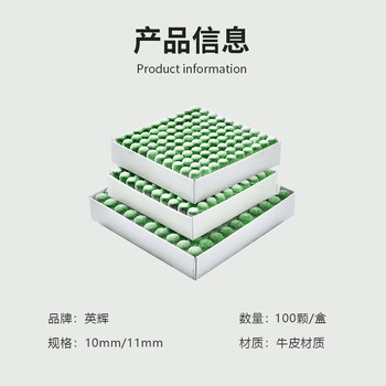 英辉（INVUI）台球杆头套黑8小头杆头帽斯诺克桌球杆枪头杆咀 10mm100个