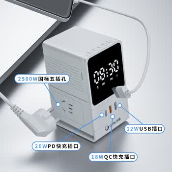 吉顺立式插座桌面排插线板快充电源延长接线板家用插排usb多功能床头闹钟新国标