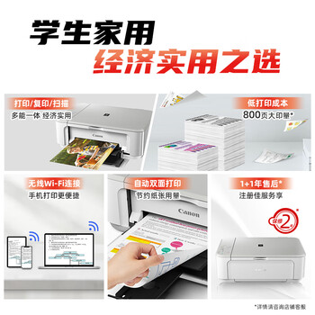佳能(Canon)E568白 无线自动双面学生彩色喷墨多功能一体机(打印/复印/扫描 WiFi 学生作业/照片打印 家用) 佳能(Canon)E568白 无线自动双面学生彩色喷墨多功能一体机(打印/复印/扫描 WiFi 学生作业/照片打印 家用)