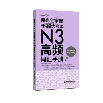 新完全掌握- 京东