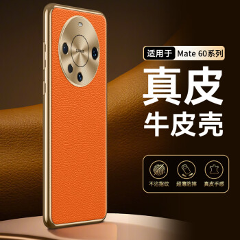 siunyoo 华为mate60pro手机壳huawei镜头全包防摔素皮手机套mate60