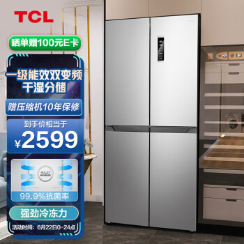 谁说说：TCL冰箱R432V3-U如何怎么样？划算不划算！ 观点 第1张