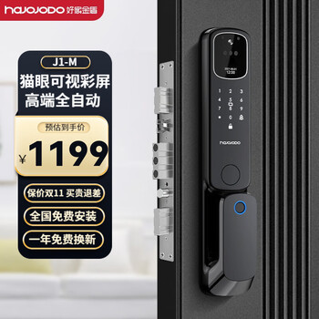 【真实用户分享】我用好家金盾指纹锁后,惊呆了!