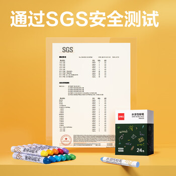 得力（deli）24支彩色水溶性粉笔无毒无粉尘粉笔环保教师专用教学黑板报专用绘画涂鸦可湿擦幼儿儿童画板涂鸦