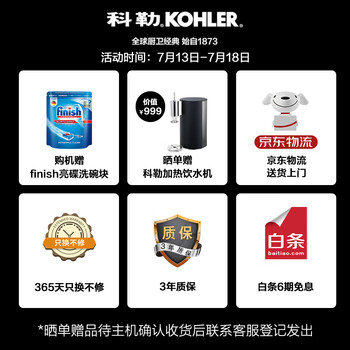 要迷糊了科勒29975T-NA洗碗机质量， 洗碗干净吗 ！