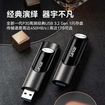 雷克沙（Lexar）128GB USB3.2 U盘 P30高速固态U盘 读速450MB/s 写速420MB/s 固态般传输体验
