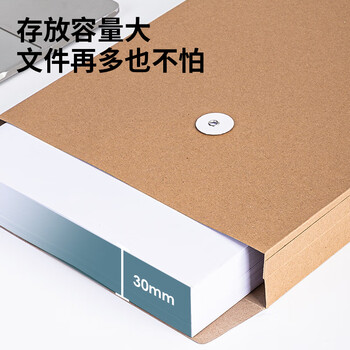 得力（deli）10只A4混浆牛皮纸档案袋商品袋 侧宽3cm文件资料袋 文件合同标书保护票据收纳 办公用品PP411