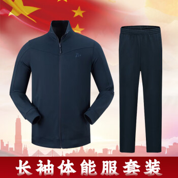 武警春秋体能训练服图片