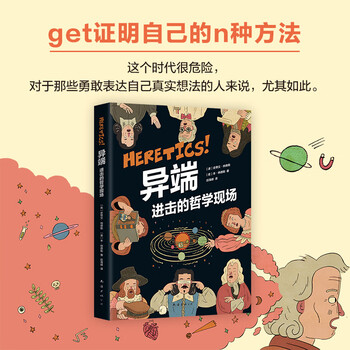 漫画哲学经典排行 京东