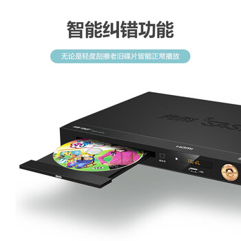 先科(SAST)PDVD-919A DVD播放机 巧虎播放机CD机VCD DVD光盘光驱播放器 影碟机 USB音乐播放机 先科(SAST)PDVD-919A DVD播放机 巧虎播放机CD机VCD DVD光盘光驱播放器 影碟机 USB音乐播放机