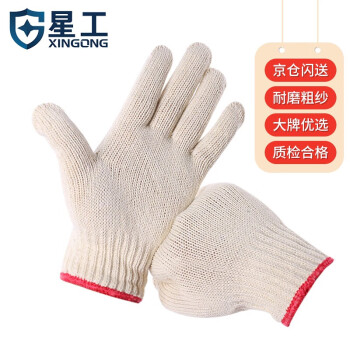 星工（XINGGONG）线手套 工作防护粗纱加厚耐磨耐用劳防劳保手套 XGS-X2 12付
