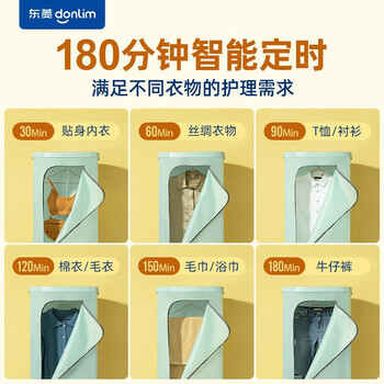 东菱(Donlim)干衣机家用折叠烘干机便携式速干衣烘被机内衣内裤婴儿衣服除螨除菌DL-1216薄荷绿 东菱(Donlim)干衣机家用折叠烘干机便携式速干衣烘被机内衣内裤婴儿衣服除螨除菌DL-1216薄荷绿