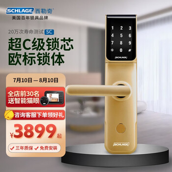 SCHLAGE/西勒奇 智能指纹锁家用防盗门密码锁电子门锁SC系列(HUAWEI HiLink) SC201V-金色